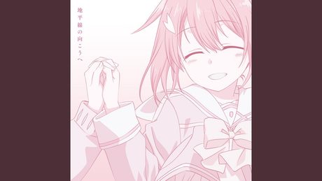 地平線の向こうへ TV edit