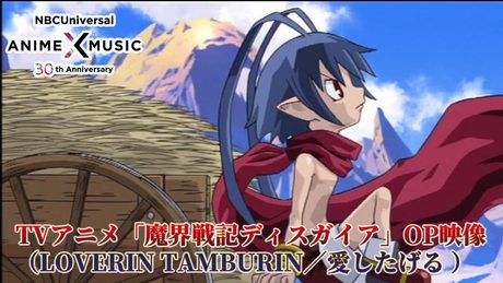 「魔界戦記ディスガイア」 OP 愛したげる