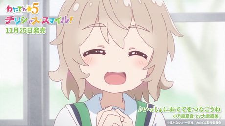 わたてん☆５　1stアルバム「デリシャス・スマイル！」試聴動画　小之森夏音 （CV：大空直美）「いっしょにおててをつなごうね」