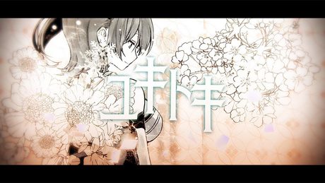 【1周年記念】ユキトキ 歌ってみた 【オリジナルMV/4K】さくらみこ cover.