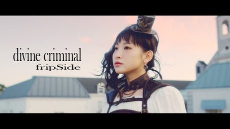 fripside/divine criminal(Official MV/Short ver.)＊TVアニメ『されど罪人は竜と踊る』OPテーマ