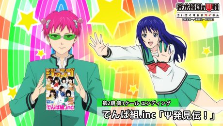 『斉木楠雄のΨ難』」第2期第1クールED.｜でんぱ組.inc 「Ψ発見伝！