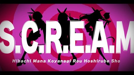 【歌ってみた】S.C.R.E.A.M / Covered by 小柳ロウ×星導ショウ×緋八マナ