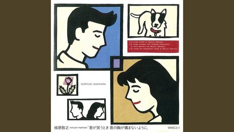CLOSE TO YOU　　　槇原敬之
