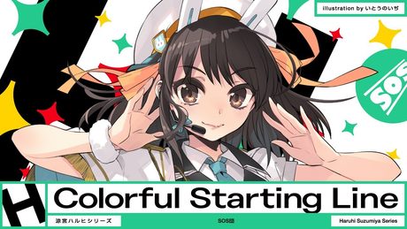 【MV】涼宮ハルヒ『Colorful Starting Line』MV Full ver.