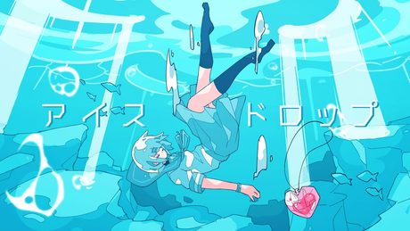 アイスドロップ feat. 初音ミク / aqu3ra