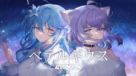 ベテルギウス // covered by 猫又おかゆ&雪花ラミィ【歌ってみた】