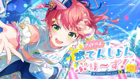 【 ゲスト多数!新髪型お披露目! 】#さくらみこ5周年 記念アイドルLIVE🌊アイドルよ🌟あてんしょんぷりーず!【ホロライブ/さくらみこ】