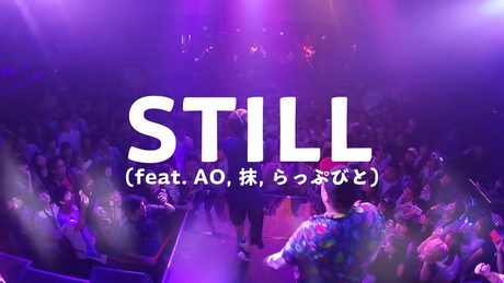 STILL (feat. AO, 抹, らっぷびと) / 魂音泉 [Live Lyric Video]