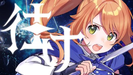 往け/LiSA Covered by 花丸はれる【劇場版 ソードアート・オンライン -プログレッシブ- 星なき夜のアリア 主題歌】
