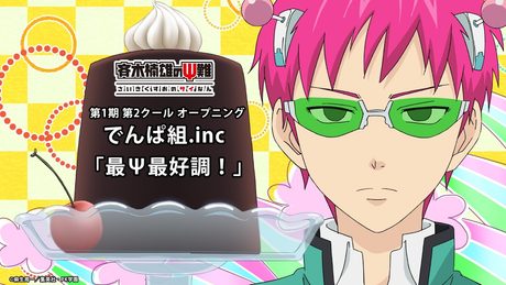『斉木楠雄のΨ難』第1期第2クールOP.|でんぱ組.inc「最Ψ最好調!」