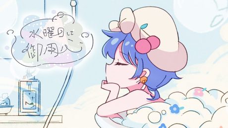 水曜日に御用心 feat.初音ミク / TOKOTOKO（西沢さんP）