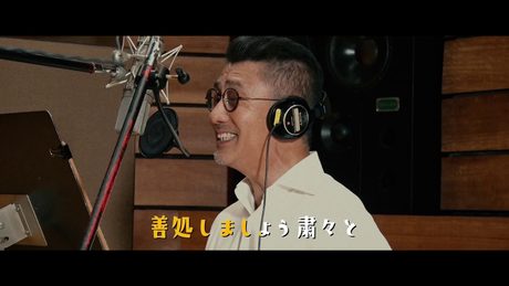 映画『記憶にございません！』特別映像　「まったく記憶にございません」MV