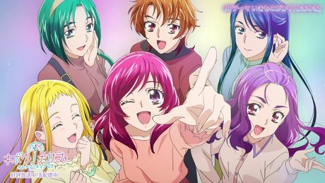 キボウノチカラ~オトナプリキュア’23~」OPときめき(いきものがかり)