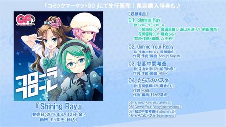 「ガールフレンド(♪)」C90先行販売CD『Shining Ray』試聴動画