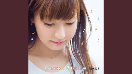 Cocoiro Rainbow