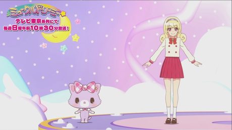 「ミュークルドリーミー」トキメキコレクター