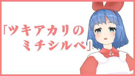 【DTB】ツキアカリのミチシルベ / ステレオポニー by おめがレイ