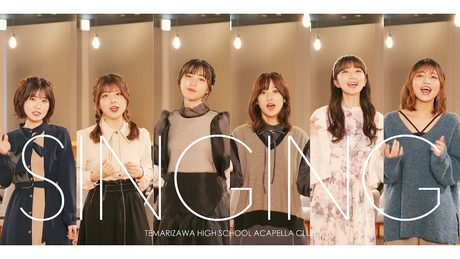 うたごえはミルフィーユ「SINGING －アカペラアレンジver.－」Music Video