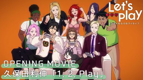 『Let's Play クエストだらけのマイライフ』OP|久保田利伸「1, 2, Play」