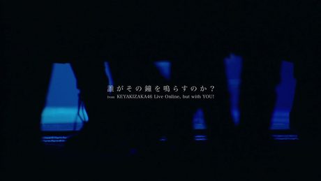 欅坂46 『誰がその鐘を鳴らすのか?』 from KEYAKIZAKA46 Live Online,but with YOU!