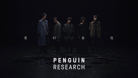 PENGUIN RESEARCH「変幻自在」Music Video(TVアニメ「アルスの巨獣」オープニングテーマ)