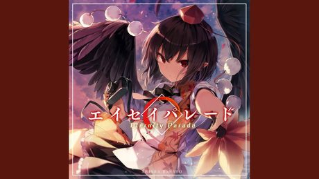 コウフクアイロニー
