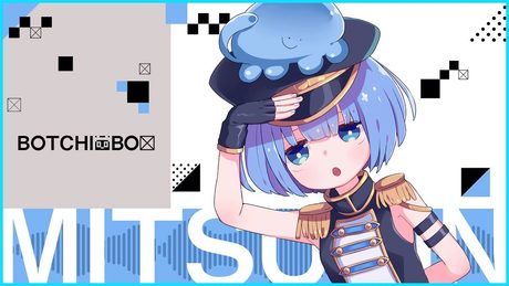 (:]ミ - ハナサカステップ - ぼっちぼろまる / 海月ねう #BOTCHIBOX