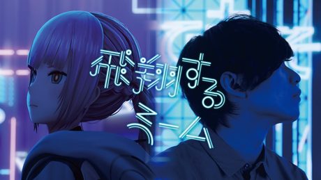 【組曲】花譜×たなか #95「飛翔するmeme」【オリジナルMV】