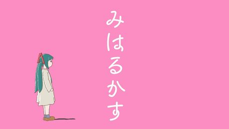 Miku&cat nap - みはるかす
