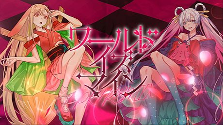 【Official MV】ワールドイズマイン CPK! Remix (かぐや&月見ヤチヨ ver.) – ryo (supercell) / from 超かぐや姫！