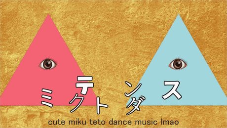 ミクテトダンス (MikuTeto Dance) / 初音ミク & 重音テト