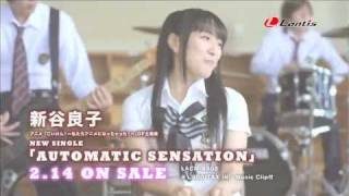 新谷良子「AUTOMATIC SENSATION」Music Clip (short ver.)