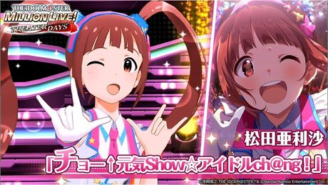 【ミリシタ】松田亜利沙『チョー↑元気Show☆アイドルch@ng!』MV SONG FOR YOU SSR衣装【アイドルマスター】