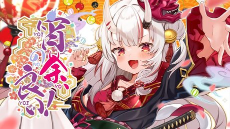 宵の余、良い!/ 百鬼あやめ original