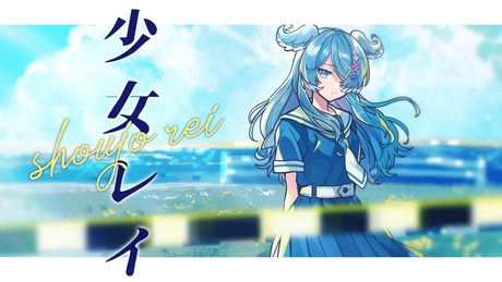 Shoujo Rei /ver. Elira Pendora