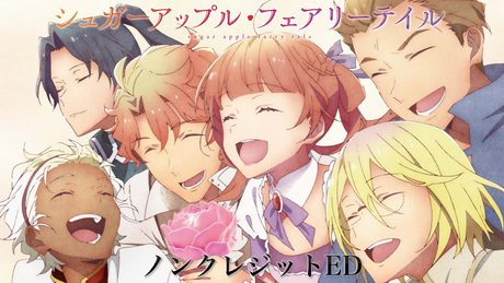【ED】『シュガーアップル・フェアリーテイル』第2クールノンクレジットED「door」(歌:東山奈央)