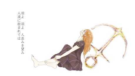 抜錨 / 巡音ルカ - ナナホシ管弦楽団