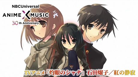 TVアニメ『灼眼のシャナ』後期ED映像（石田燿子／紅の静寂）【NBCユニバーサルAnime✕Music30周年記念OP/ED毎日投稿企画】
