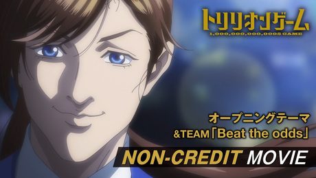 「トリリオンゲーム」OP｜&TEAM「Beat the odds」
