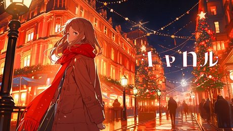 キャロル / 唐紅 feat.初音ミク