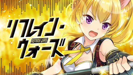 【PV】水島愛梨のキャラクターソング「リフレインウォーズ」