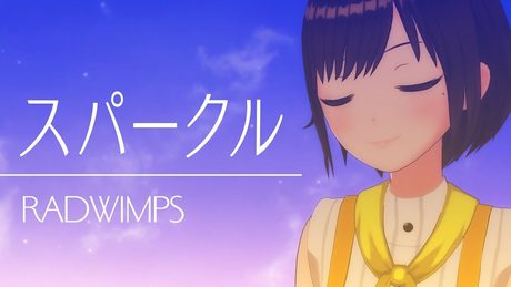 【歌ってみた】スパークル / RADWIMPS(Covered by かしこまり)