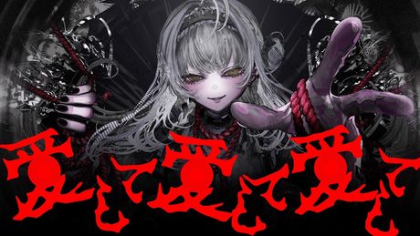【歌ってみた】愛して愛して愛して【銀城サイネ / ぶいすぽっ!】