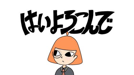 はいよろこんで (Cover)/ maŸUko