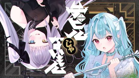 【オリジナルMV】「 デビルじゃないもん／DECO*27 x ピノキオピー」【神楽めあ/白波らむね】