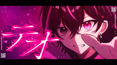 【超全力で】テオ／かなせうた【歌ってみた】