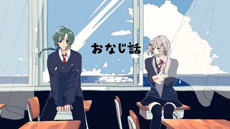 【歌ってみた】おなじ話/緑仙・葉加瀬冬雪(Cover)