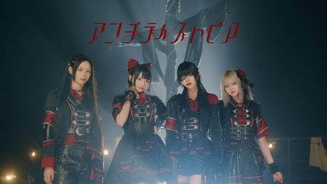 AdamLilith「アンチディストピア」