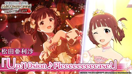 【ミリシタ】松田亜利沙『Up!10sion♪Pleeeeeeeeease!』MV セカンドヘアスタイル【アイドルマスター】